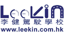 Jobs of 李健駕駛學校