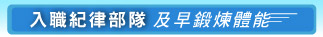 《基本法》知識測試