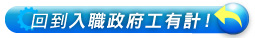 《基本法》知識測試