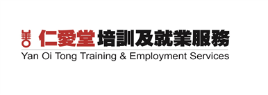 仁愛堂培訓及就業服務