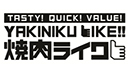 YAKINIKU LIKE!!
