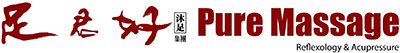 Pure Massage 足君好