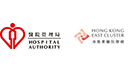 Hong Kong East Cluster, Hospital Authority<br/>醫院管理局港島東醫院聯網